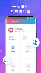 快连破解版解锁vip2.22android下载效果预览图