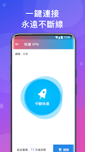 快连破解版解锁vip2.22android下载效果预览图